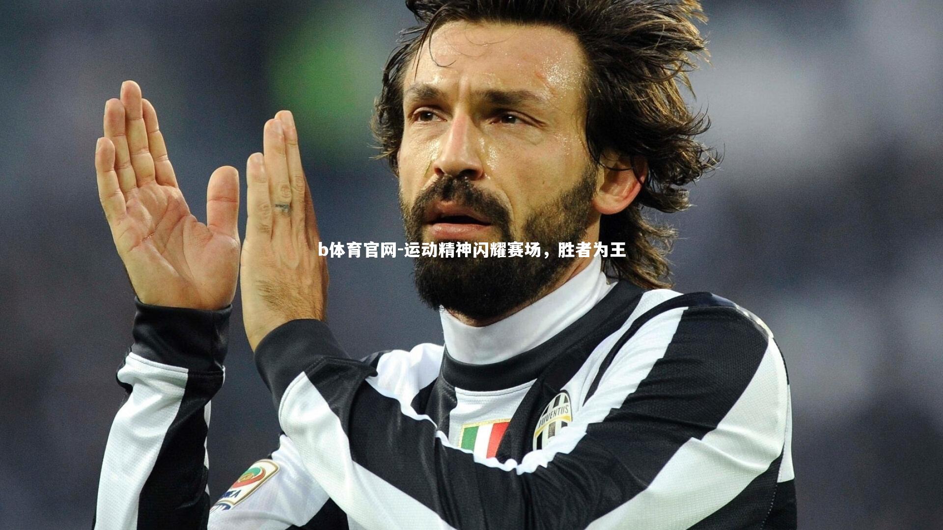 运动精神闪耀赛场，胜者为王